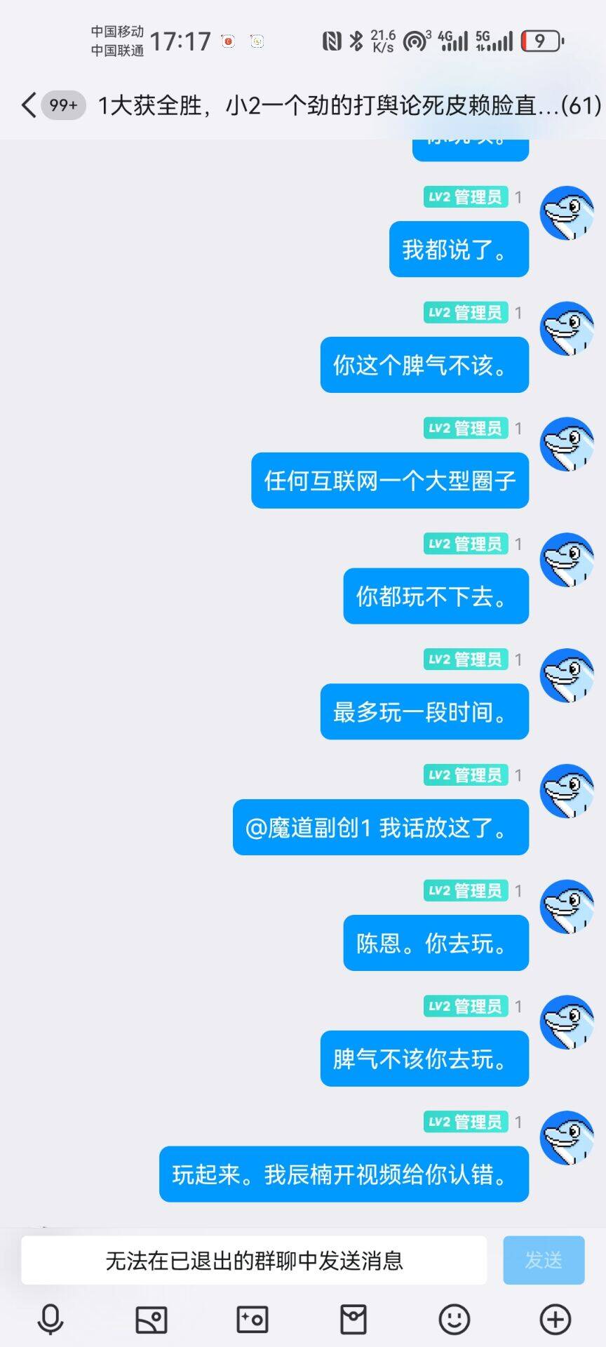 辰楠致陈恩