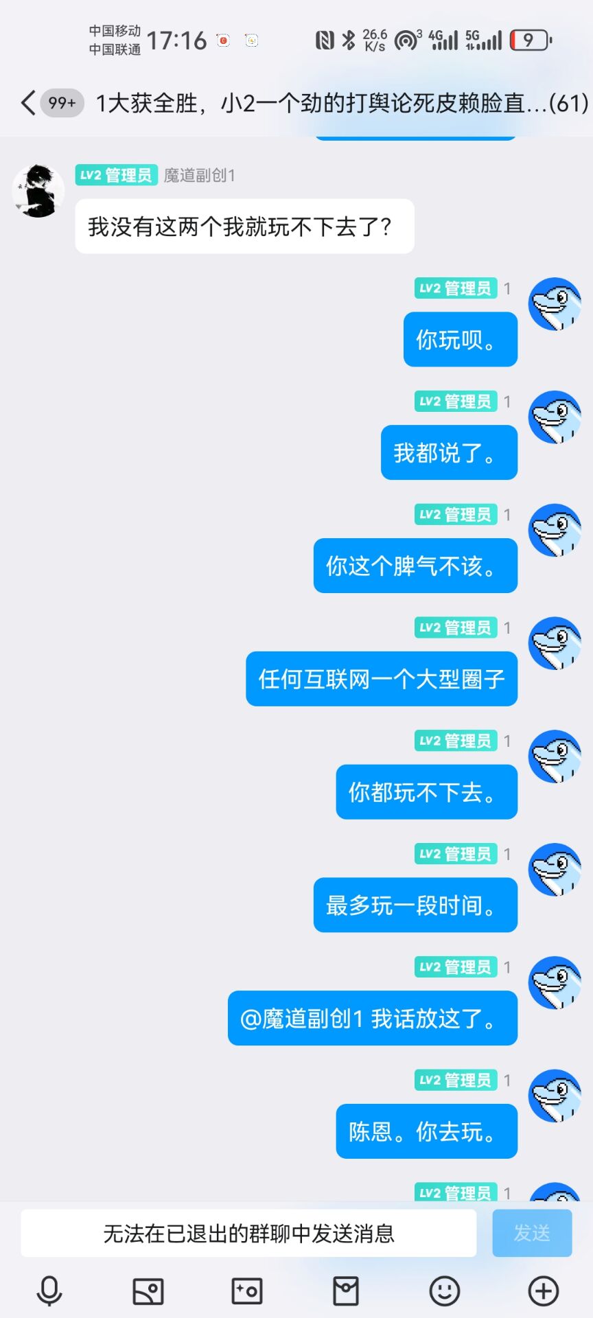 辰楠致陈恩