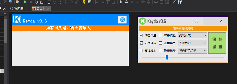 keyda仿写ui半成品